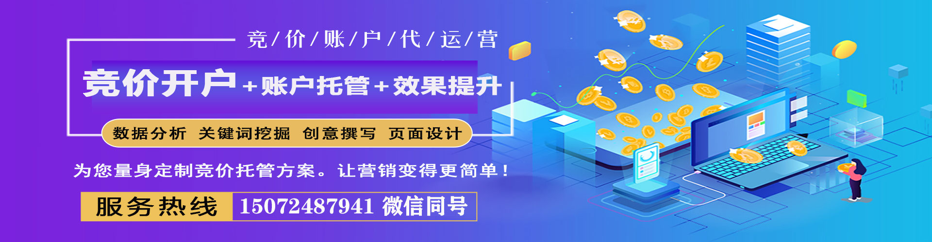 城西百度怎么推广