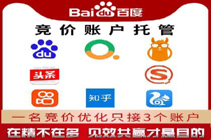 某知名企业信息流托管的成功经验